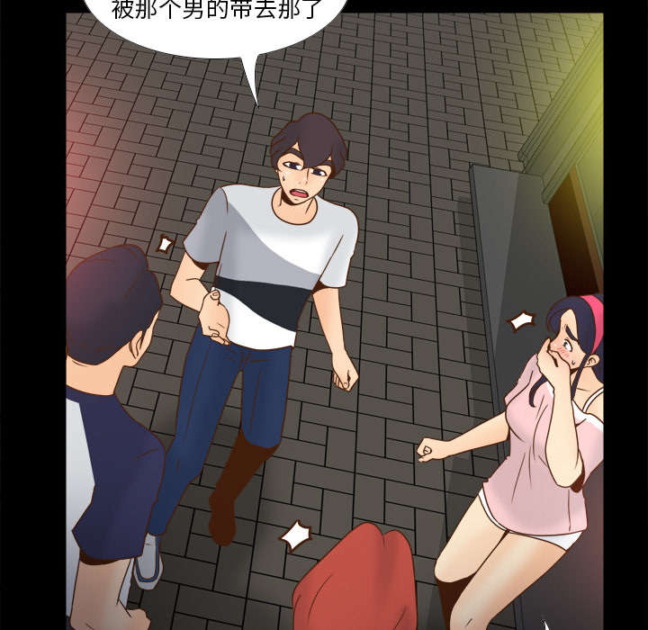 《玩具回收》漫画最新章节第67章：线索免费下拉式在线观看章节第【30】张图片