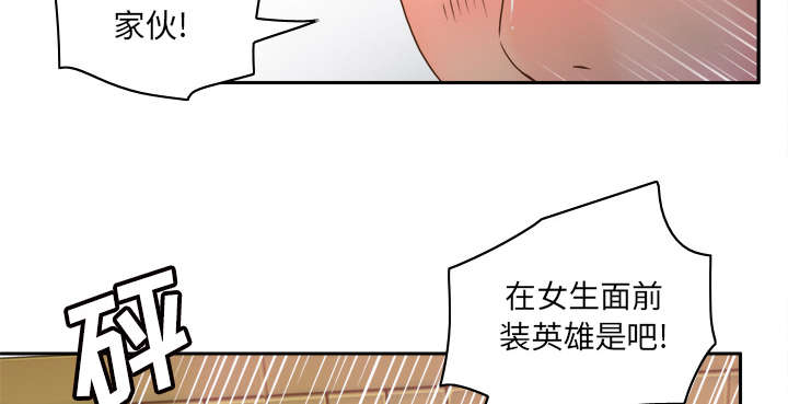 《玩具回收》漫画最新章节第68章：断子绝孙拳免费下拉式在线观看章节第【16】张图片