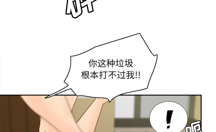 《玩具回收》漫画最新章节第68章：断子绝孙拳免费下拉式在线观看章节第【12】张图片