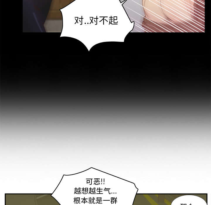 《玩具回收》漫画最新章节第69章：行动免费下拉式在线观看章节第【29】张图片