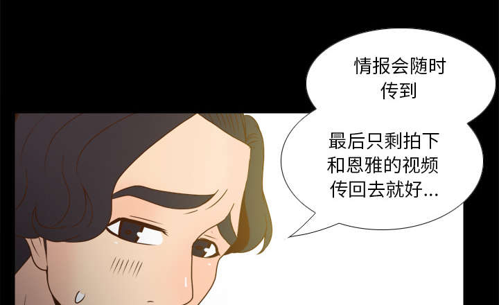 《玩具回收》漫画最新章节第69章：行动免费下拉式在线观看章节第【32】张图片