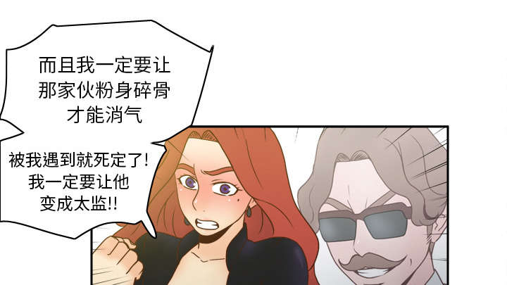 《玩具回收》漫画最新章节第69章：行动免费下拉式在线观看章节第【21】张图片