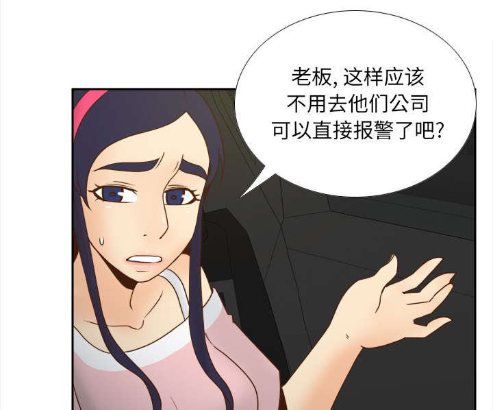 《玩具回收》漫画最新章节第69章：行动免费下拉式在线观看章节第【27】张图片