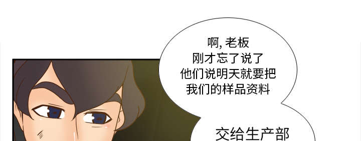 《玩具回收》漫画最新章节第69章：行动免费下拉式在线观看章节第【17】张图片