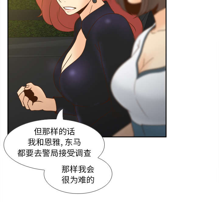 《玩具回收》漫画最新章节第69章：行动免费下拉式在线观看章节第【25】张图片