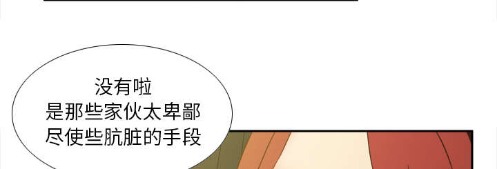 《玩具回收》漫画最新章节第69章：行动免费下拉式在线观看章节第【39】张图片