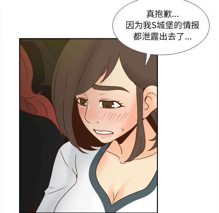 《玩具回收》漫画最新章节第69章：行动免费下拉式在线观看章节第【40】张图片