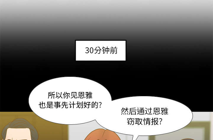 《玩具回收》漫画最新章节第69章：行动免费下拉式在线观看章节第【37】张图片