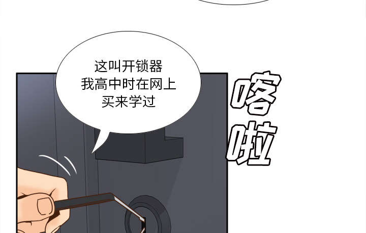 《玩具回收》漫画最新章节第69章：行动免费下拉式在线观看章节第【6】张图片