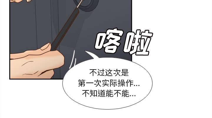 《玩具回收》漫画最新章节第69章：行动免费下拉式在线观看章节第【5】张图片