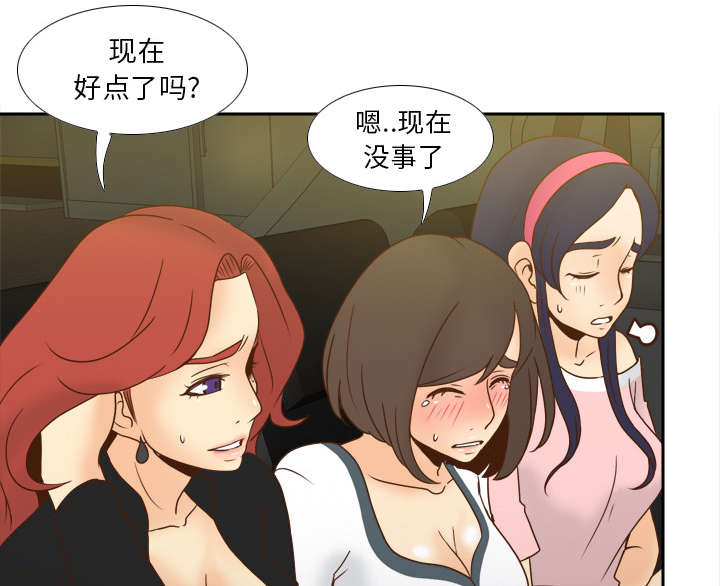 《玩具回收》漫画最新章节第69章：行动免费下拉式在线观看章节第【42】张图片