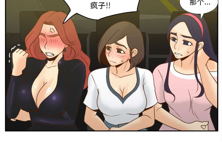 《玩具回收》漫画最新章节第69章：行动免费下拉式在线观看章节第【28】张图片