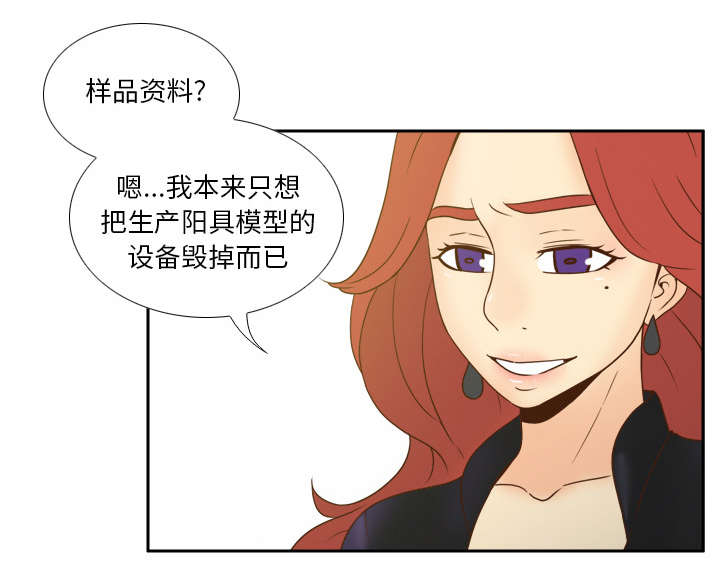 《玩具回收》漫画最新章节第69章：行动免费下拉式在线观看章节第【15】张图片