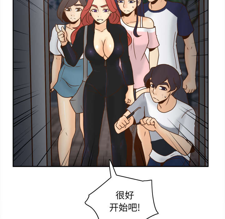 《玩具回收》漫画最新章节第69章：行动免费下拉式在线观看章节第【2】张图片