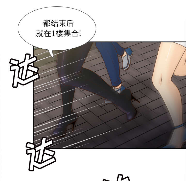 《玩具回收》漫画最新章节第69章：行动免费下拉式在线观看章节第【10】张图片