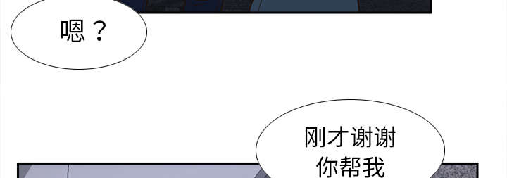 《玩具回收》漫画最新章节第70章：来人免费下拉式在线观看章节第【45】张图片