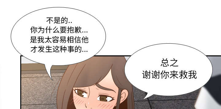 《玩具回收》漫画最新章节第70章：来人免费下拉式在线观看章节第【41】张图片