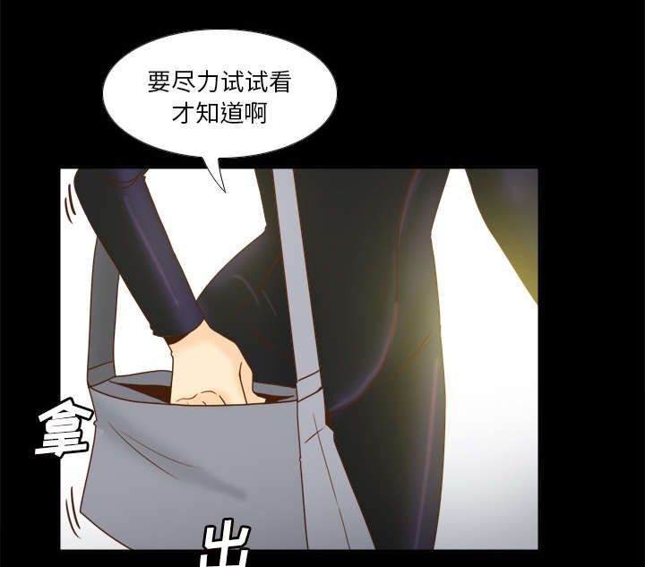 《玩具回收》漫画最新章节第71章：对抗免费下拉式在线观看章节第【43】张图片