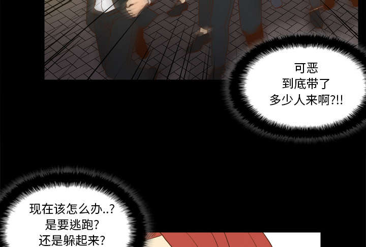 《玩具回收》漫画最新章节第71章：对抗免费下拉式在线观看章节第【59】张图片