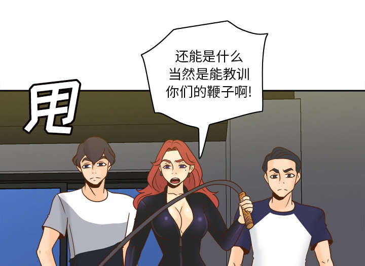 《玩具回收》漫画最新章节第71章：对抗免费下拉式在线观看章节第【29】张图片