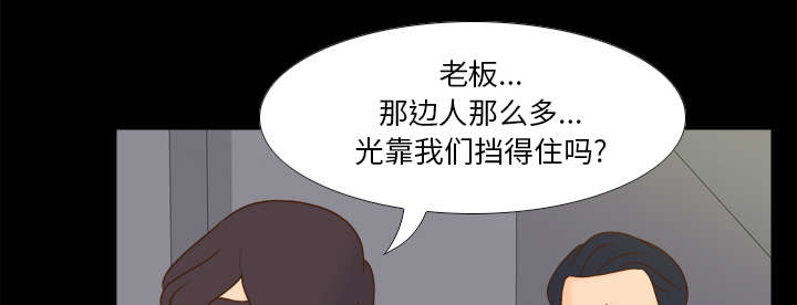 《玩具回收》漫画最新章节第71章：对抗免费下拉式在线观看章节第【45】张图片