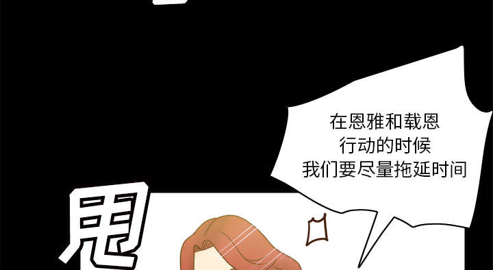 《玩具回收》漫画最新章节第71章：对抗免费下拉式在线观看章节第【42】张图片