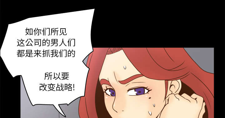 《玩具回收》漫画最新章节第71章：对抗免费下拉式在线观看章节第【50】张图片