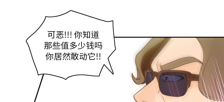 《玩具回收》漫画最新章节第72章：发现免费下拉式在线观看章节第【39】张图片