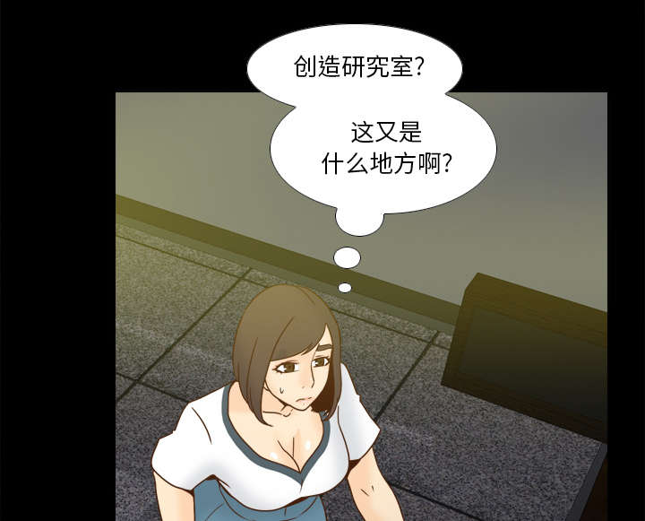 《玩具回收》漫画最新章节第72章：发现免费下拉式在线观看章节第【12】张图片