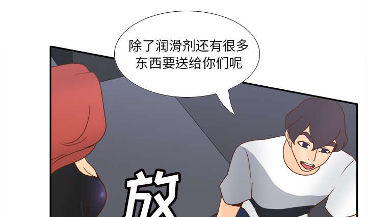 《玩具回收》漫画最新章节第72章：发现免费下拉式在线观看章节第【36】张图片