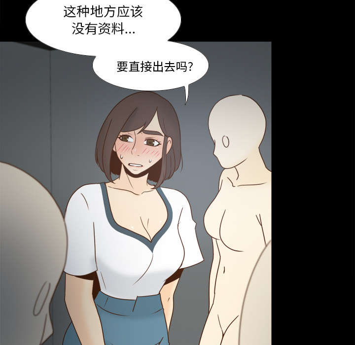 《玩具回收》漫画最新章节第72章：发现免费下拉式在线观看章节第【5】张图片