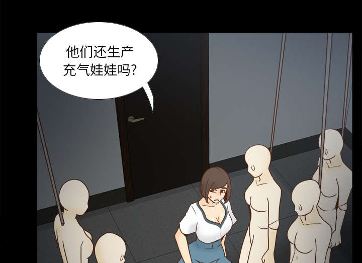 《玩具回收》漫画最新章节第72章：发现免费下拉式在线观看章节第【7】张图片