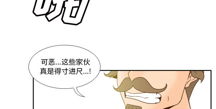 《玩具回收》漫画最新章节第72章：发现免费下拉式在线观看章节第【30】张图片