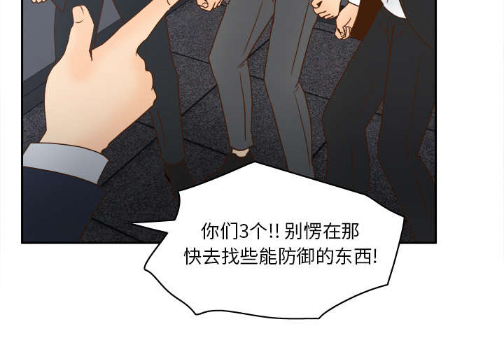 《玩具回收》漫画最新章节第72章：发现免费下拉式在线观看章节第【27】张图片