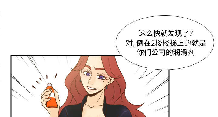 《玩具回收》漫画最新章节第72章：发现免费下拉式在线观看章节第【42】张图片