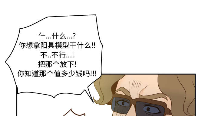 《玩具回收》漫画最新章节第72章：发现免费下拉式在线观看章节第【34】张图片