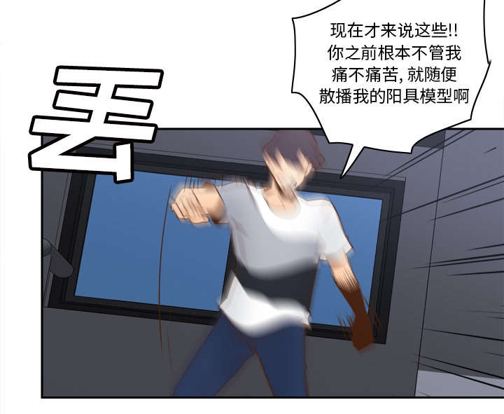 《玩具回收》漫画最新章节第72章：发现免费下拉式在线观看章节第【32】张图片