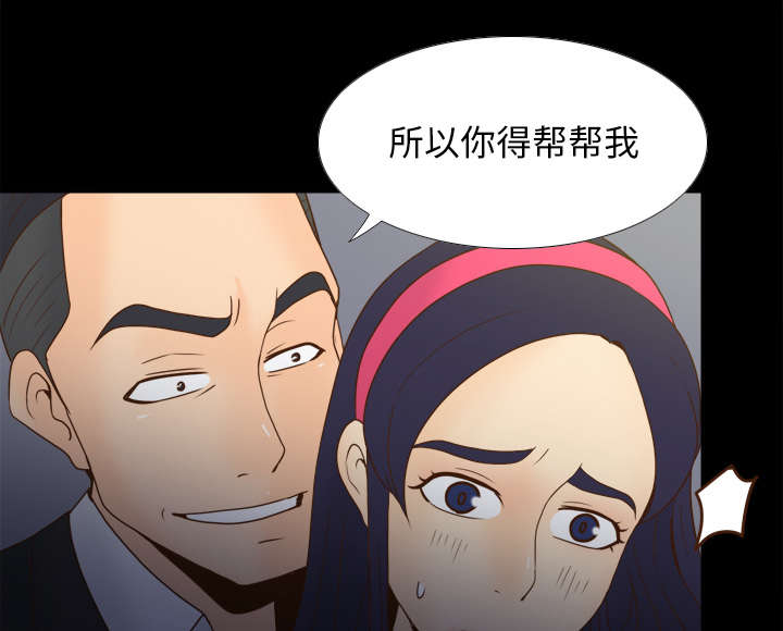 《玩具回收》漫画最新章节第73章：得手免费下拉式在线观看章节第【28】张图片