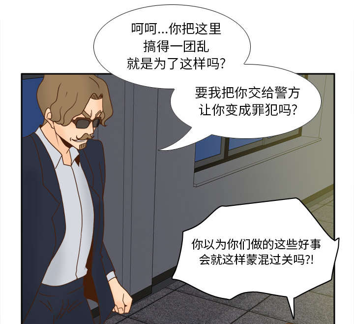 《玩具回收》漫画最新章节第73章：得手免费下拉式在线观看章节第【9】张图片