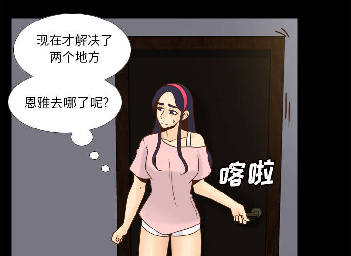 《玩具回收》漫画最新章节第73章：得手免费下拉式在线观看章节第【44】张图片