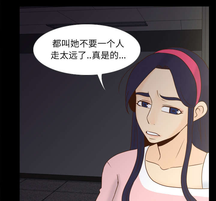 《玩具回收》漫画最新章节第73章：得手免费下拉式在线观看章节第【42】张图片