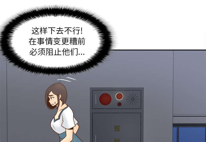 《玩具回收》漫画最新章节第74章：救人免费下拉式在线观看章节第【14】张图片