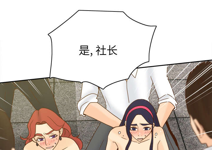 《玩具回收》漫画最新章节第74章：救人免费下拉式在线观看章节第【28】张图片