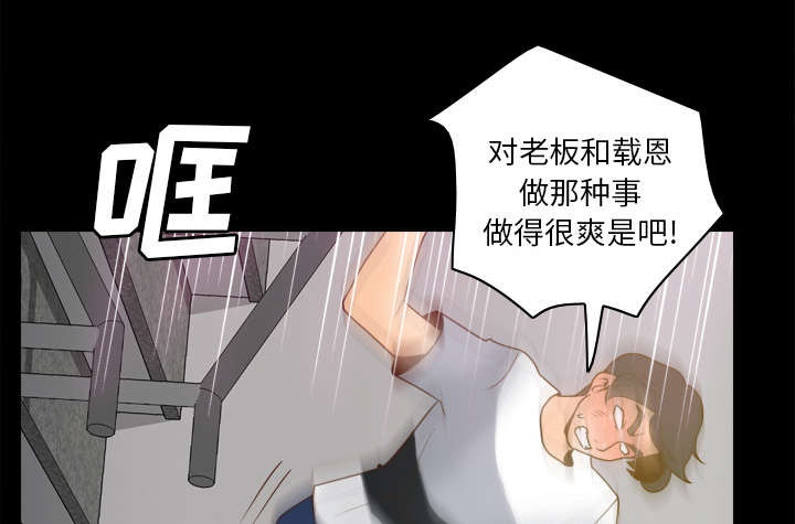 《玩具回收》漫画最新章节第75章：争斗免费下拉式在线观看章节第【11】张图片