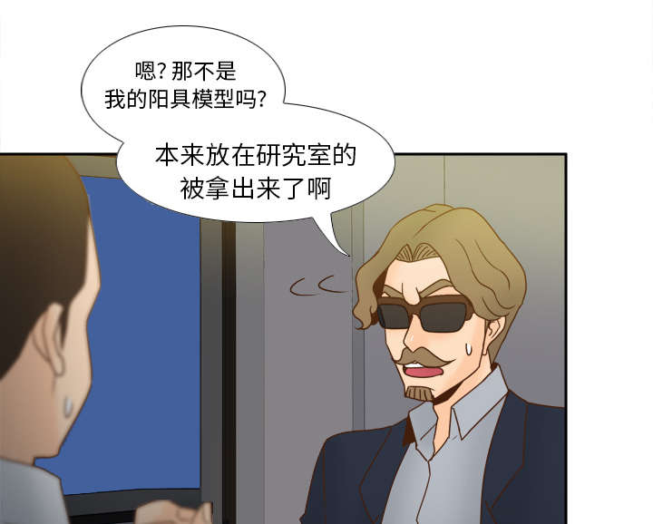 《玩具回收》漫画最新章节第76章：援军免费下拉式在线观看章节第【30】张图片