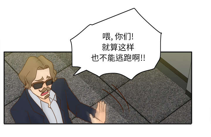 《玩具回收》漫画最新章节第77章：唯一的办法免费下拉式在线观看章节第【33】张图片