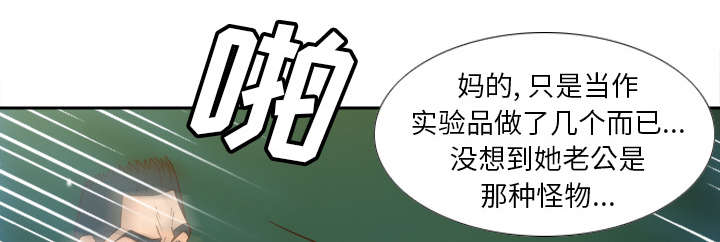 《玩具回收》漫画最新章节第77章：唯一的办法免费下拉式在线观看章节第【37】张图片