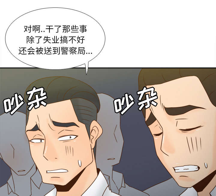 《玩具回收》漫画最新章节第77章：唯一的办法免费下拉式在线观看章节第【23】张图片