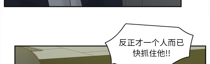 《玩具回收》漫画最新章节第77章：唯一的办法免费下拉式在线观看章节第【44】张图片