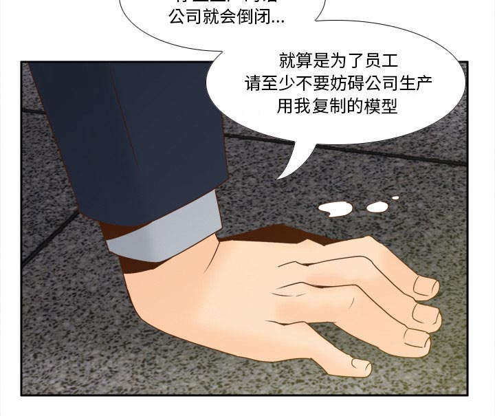 《玩具回收》漫画最新章节第78章：投降免费下拉式在线观看章节第【34】张图片